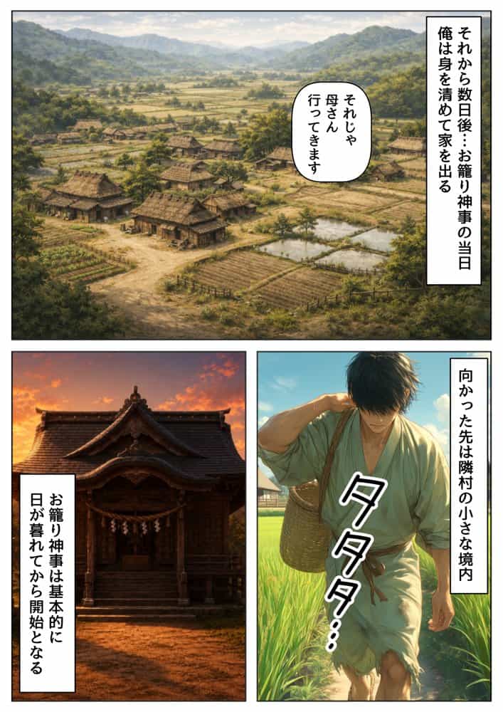 戦国時代の農村に俺が転生したら、神事が乱交だった件