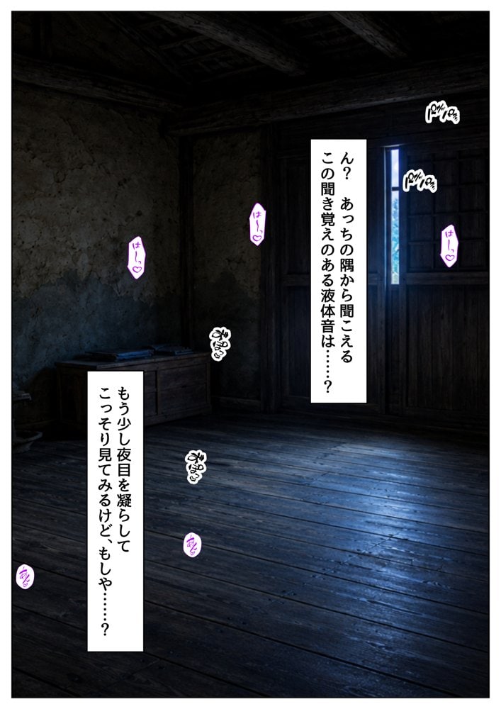 戦国時代の農村に俺が転生したら、神事が乱交だった件