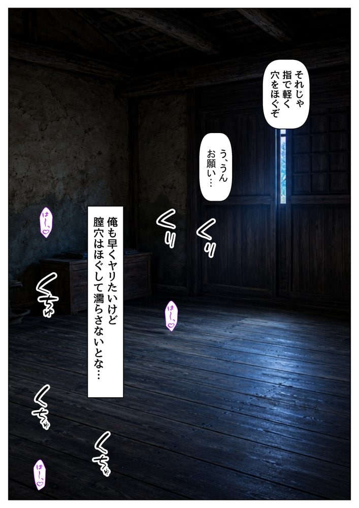 戦国時代の農村に俺が転生したら、神事が乱交だった件