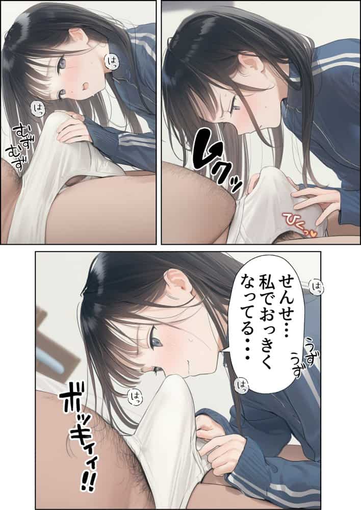 【昭和編】想いを寄せていたクラスメイトが中年メタボ教師（BMI40）と肉体関係だった件