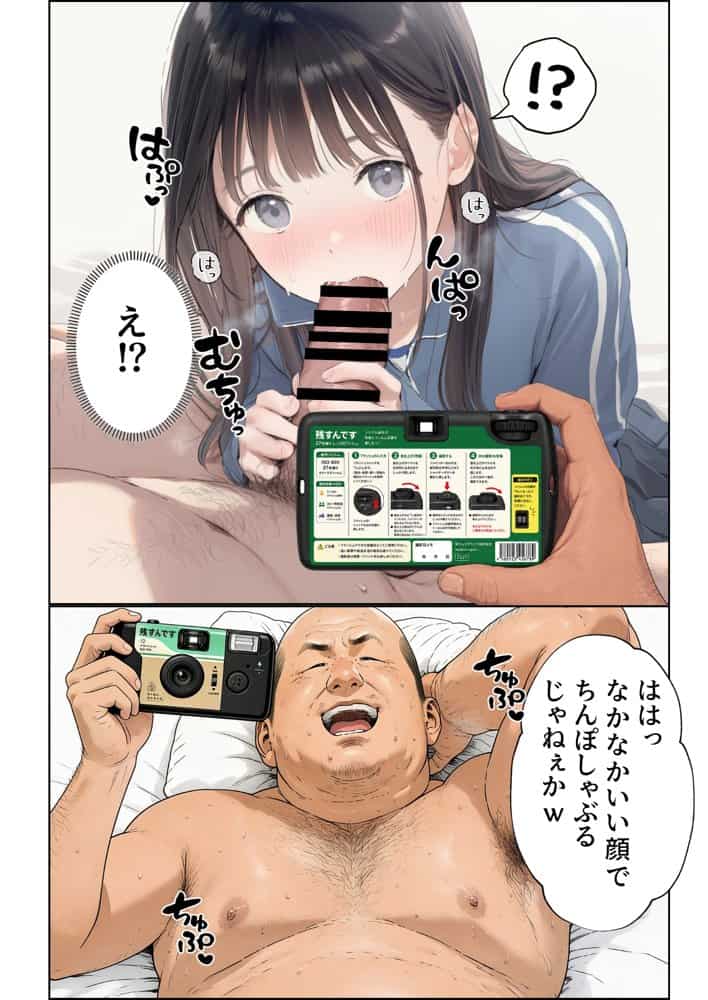 【昭和編】想いを寄せていたクラスメイトが中年メタボ教師（BMI40）と肉体関係だった件