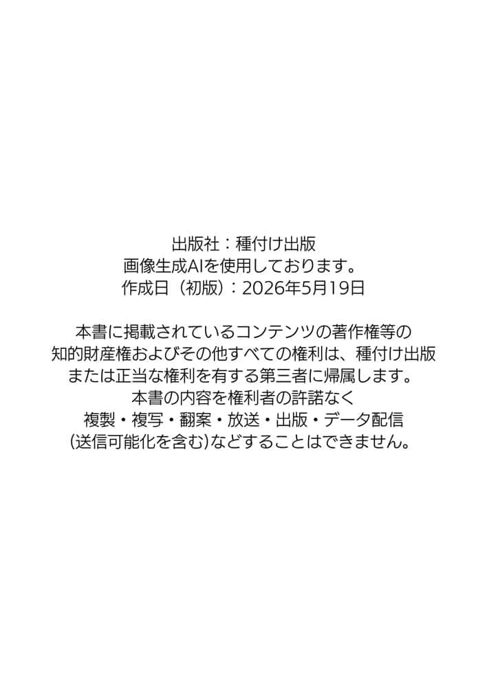 【昭和編】想いを寄せていたクラスメイトが中年メタボ教師（BMI40）と肉体関係だった件