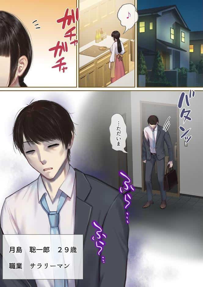 月島さん家の日常（1）