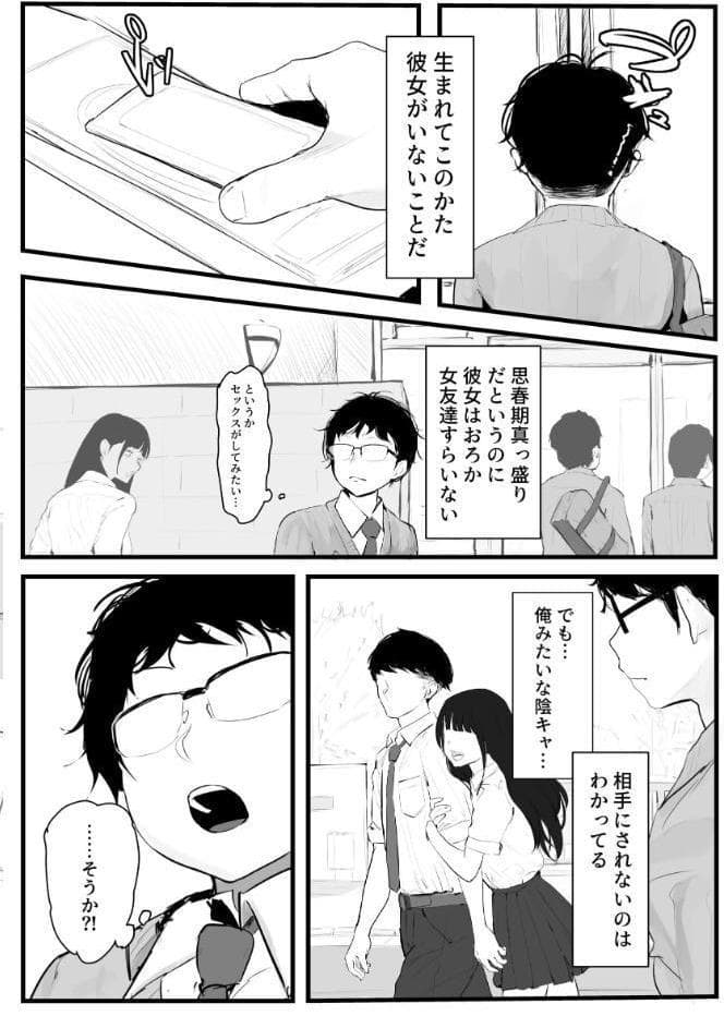 ギャルの近藤さん【白塗り修正】