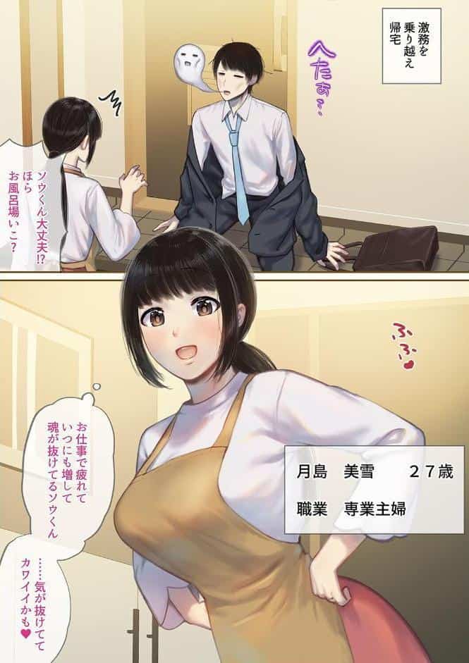 月島さん家の日常（1）