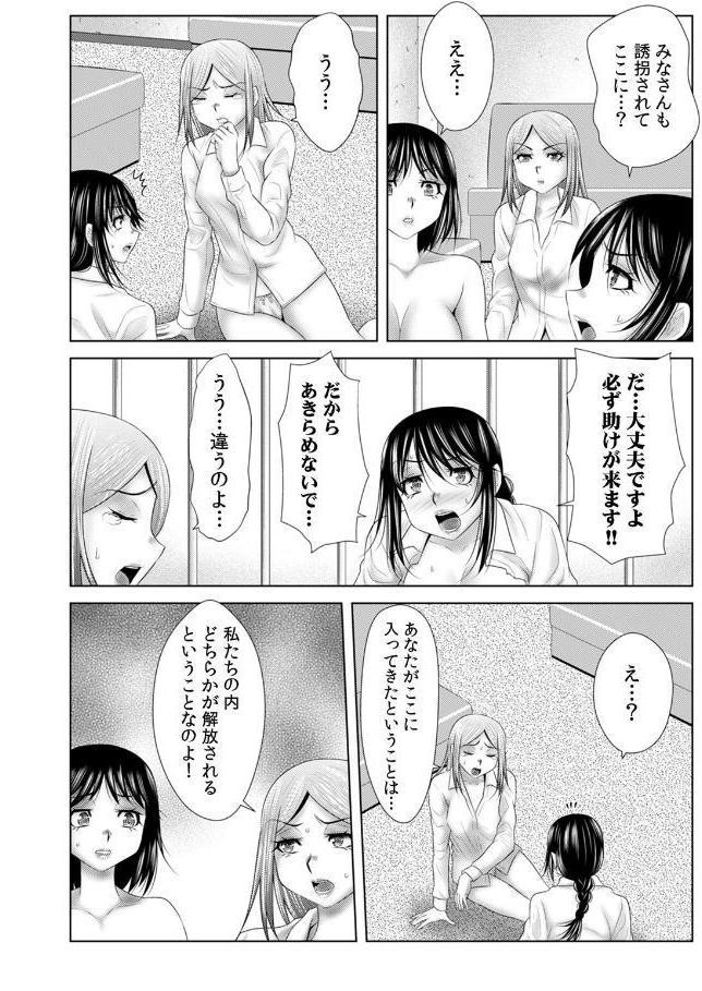 「挿入れたら本当に契約してくれますか…？」生保のお姉さんをネトる調教浮気SEX（34）