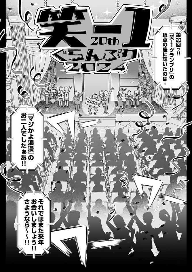むちむち女芸人は業界みんなの人気者（1）