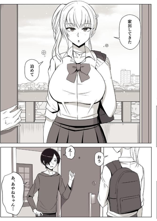 ママって呼んで いっぱい甘えて（9）