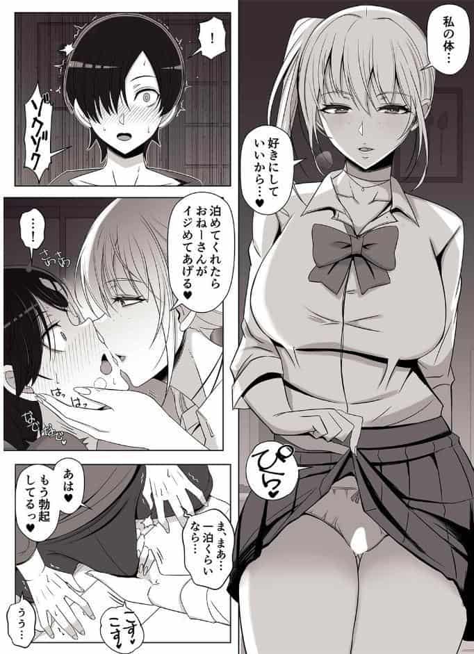 ママって呼んで いっぱい甘えて（9）