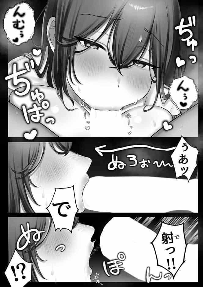 JK許嫁と先取り新婚性活（2）