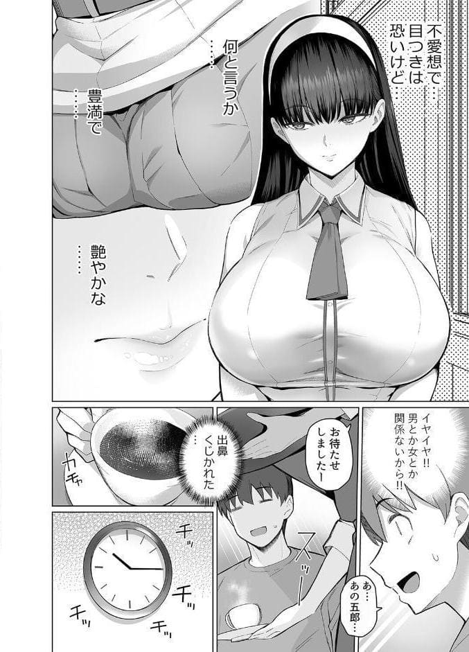 SNSで男だと思っていた相手が 不愛想だけど好き放題ヤらせてくれる 背の高い女だった話（1）