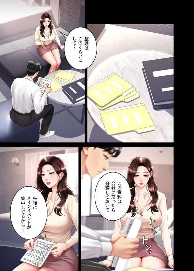 【フルカラー】代理贖罪-俺はアイツの母親に制裁する- 17巻