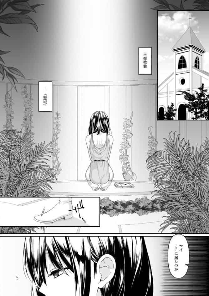 何も知らない黒髪聖女 が悪徳司教にねっとり処女検査をされる話