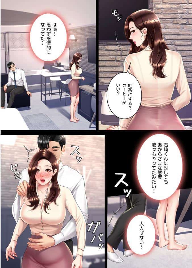 【フルカラー】代理贖罪-俺はアイツの母親に制裁する- 17巻