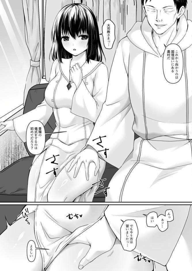 何も知らない黒髪聖女 が悪徳司教にねっとり処女検査をされる話