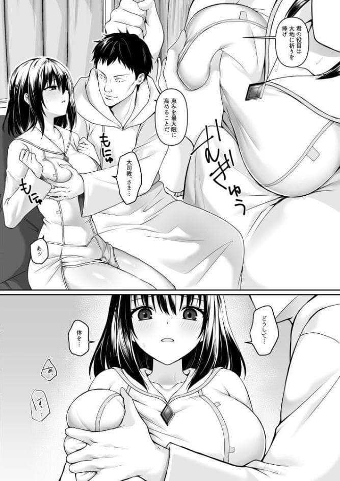 何も知らない黒髪聖女 が悪徳司教にねっとり処女検査をされる話
