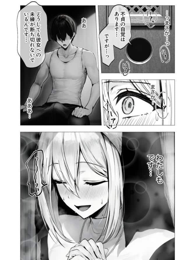 メス懺悔 〜背信の痴女シスターたち〜 I