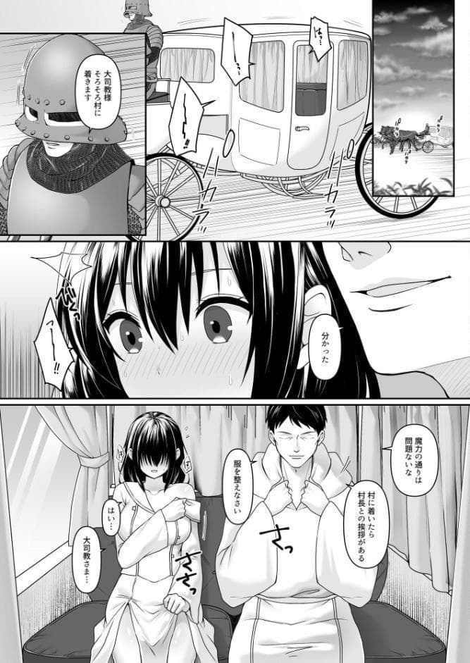 何も知らない黒髪聖女 が悪徳司教にねっとり処女検査をされる話