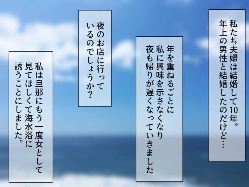 巨乳人妻が旦那以外のデカちんにドハマりした日