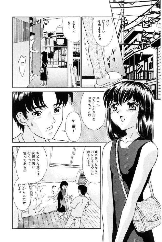 全裸野外調教【新装版】