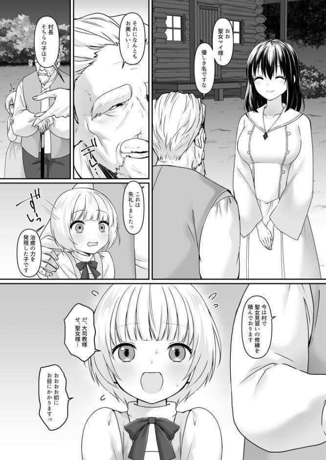 何も知らない黒髪聖女 が悪徳司教にねっとり処女検査をされる話