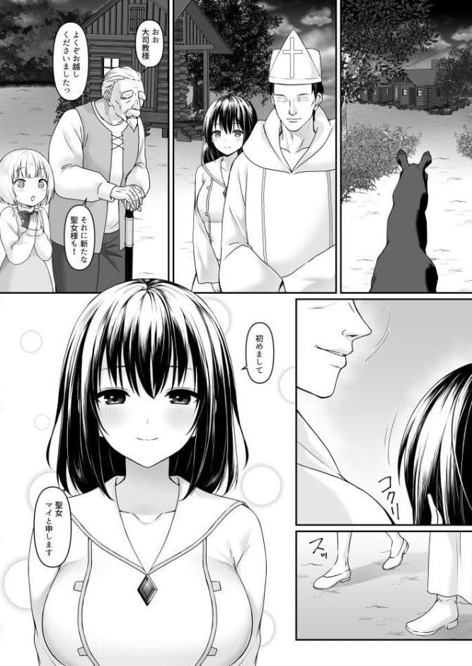 何も知らない黒髪聖女 が悪徳司教にねっとり処女検査をされる話