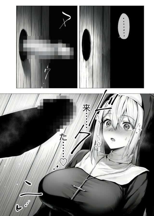 メス懺悔 〜背信の痴女シスターたち〜 I