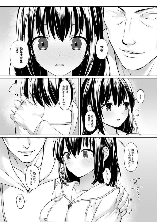 何も知らない黒髪聖女 が悪徳司教にねっとり処女検査をされる話