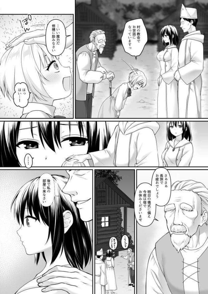 何も知らない黒髪聖女 が悪徳司教にねっとり処女検査をされる話