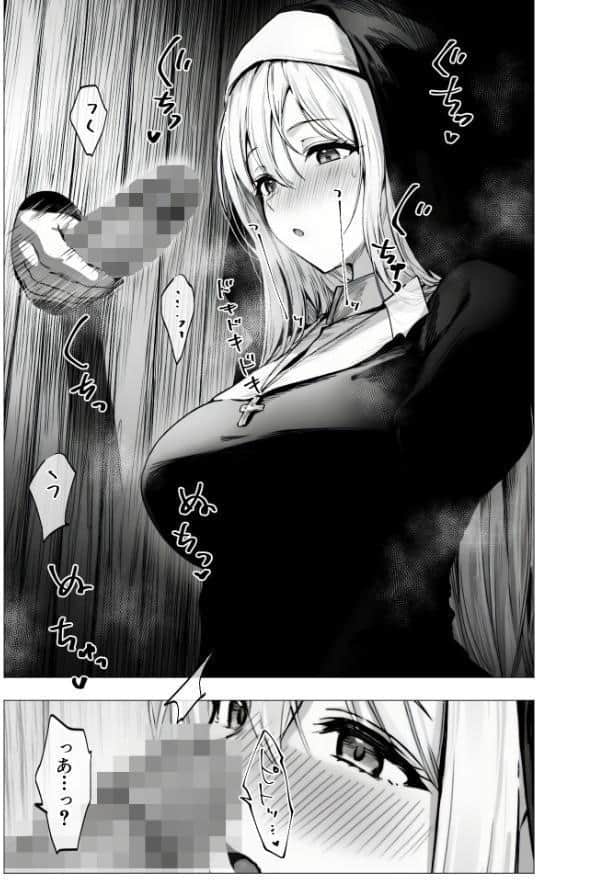 メス懺悔 〜背信の痴女シスターたち〜 I