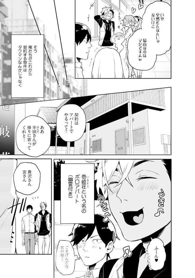 Hate My MIA！【コミックス版】（5）《R18版》