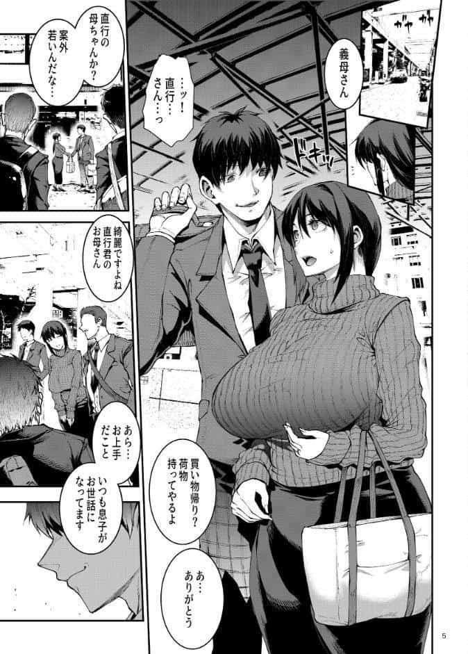 人妻美代子〜淫欲の夕暮れ〜
