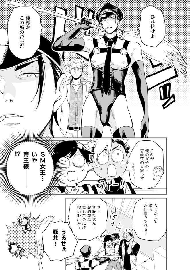 Hate My MIA！【コミックス版】（5）《R18版》