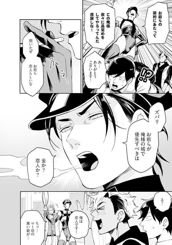 Hate My MIA！【コミックス版】（5）《R18版》