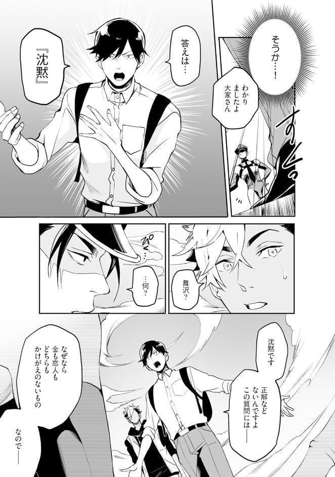 Hate My MIA！【コミックス版】（5）《R18版》