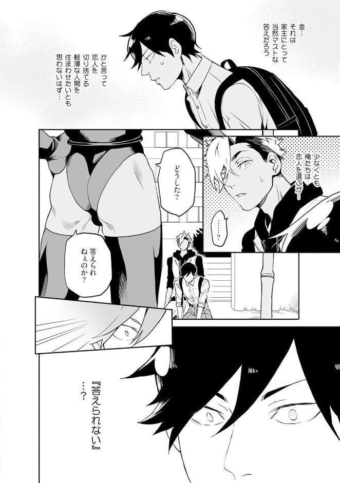 Hate My MIA！【コミックス版】（5）《R18版》