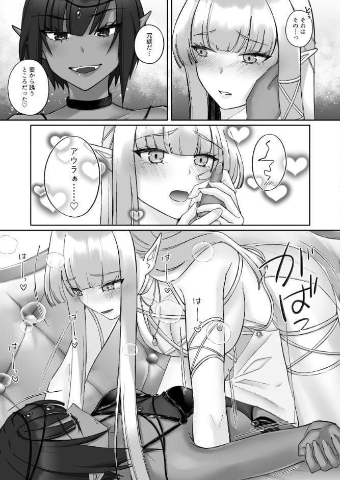 エルフ陥落 〜エルフにえっちな淫紋を付けてレズ堕ちさせる〜 【下巻】