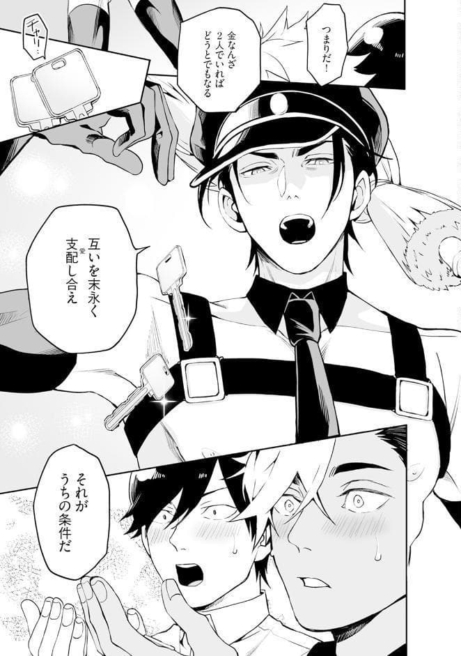 Hate My MIA！【コミックス版】（5）《R18版》