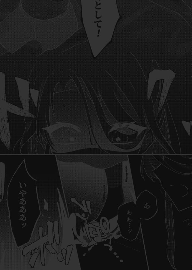 虐げられ令嬢は闇魔導師への魔力供給を拒めない【R版】2