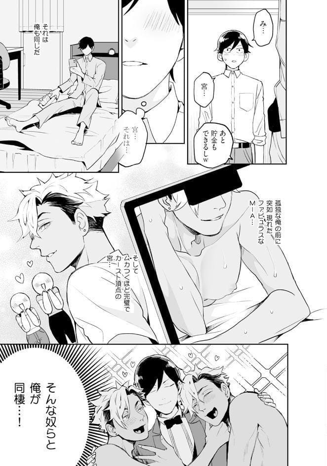 Hate My MIA！【コミックス版】（5）《R18版》