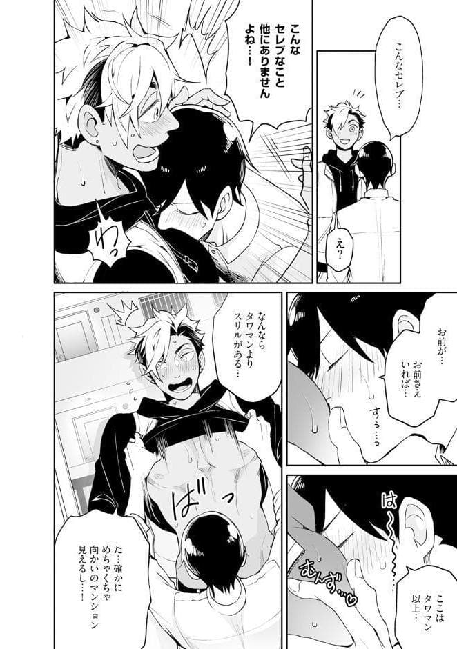 Hate My MIA！【コミックス版】（5）《R18版》