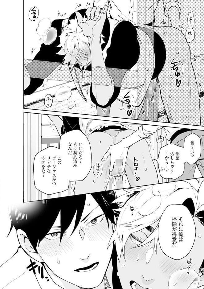 Hate My MIA！【コミックス版】（5）《R18版》