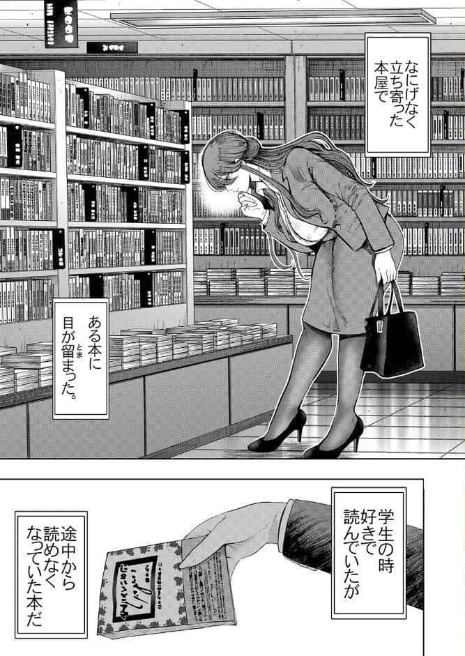 社畜OLを快楽調教でスナオにさせちゃう話（6）