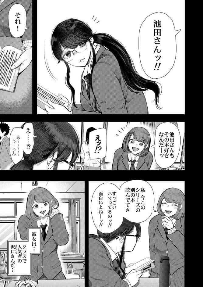 社畜OLを快楽調教でスナオにさせちゃう話（6）