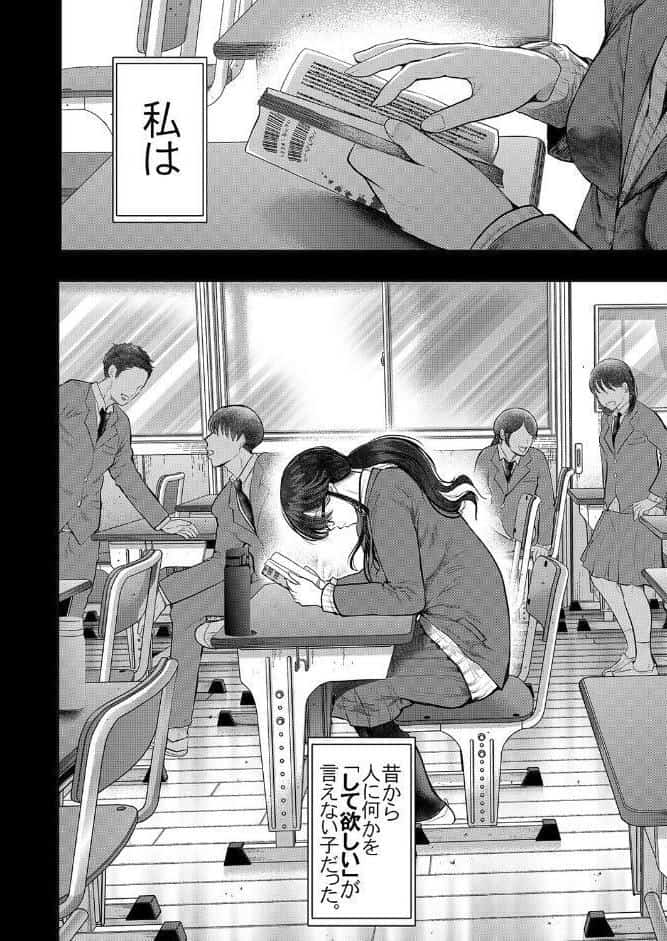 社畜OLを快楽調教でスナオにさせちゃう話（6）