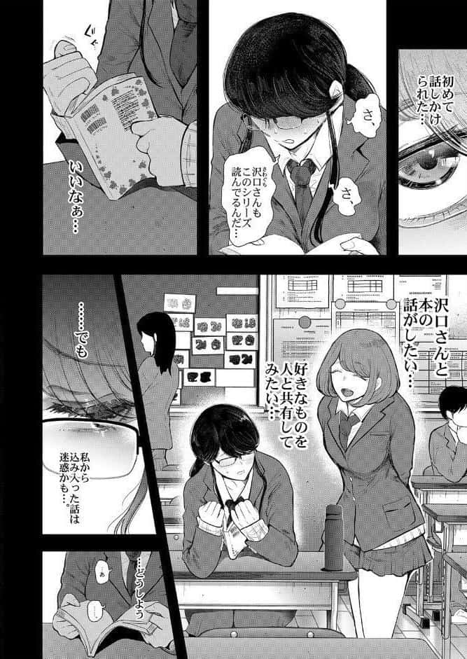 社畜OLを快楽調教でスナオにさせちゃう話（6）
