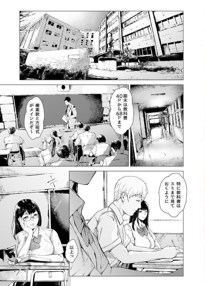 僕がヤリチンになったワケ（10）