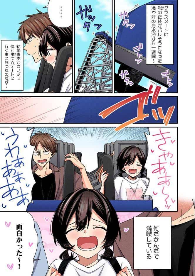 「アソコのきゅんきゅんが止まらないのぉ…！」バレたらアウト！？ 男装巨乳♀と痴●満員電車【フルカラー】（18）