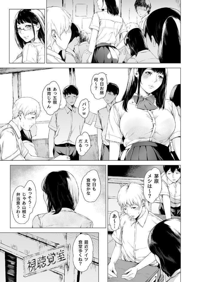 僕がヤリチンになったワケ（10）