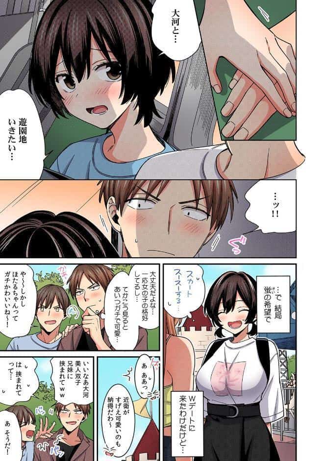 「アソコのきゅんきゅんが止まらないのぉ…！」バレたらアウト！？ 男装巨乳♀と痴●満員電車【フルカラー】（18）